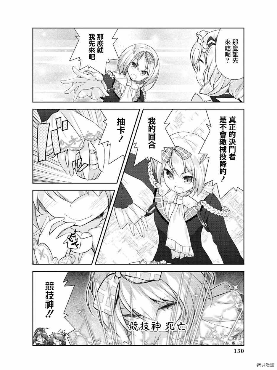 碧蓝航线官方漫画[拷贝漫画]韩漫全集-第66话无删减无遮挡章节图片 