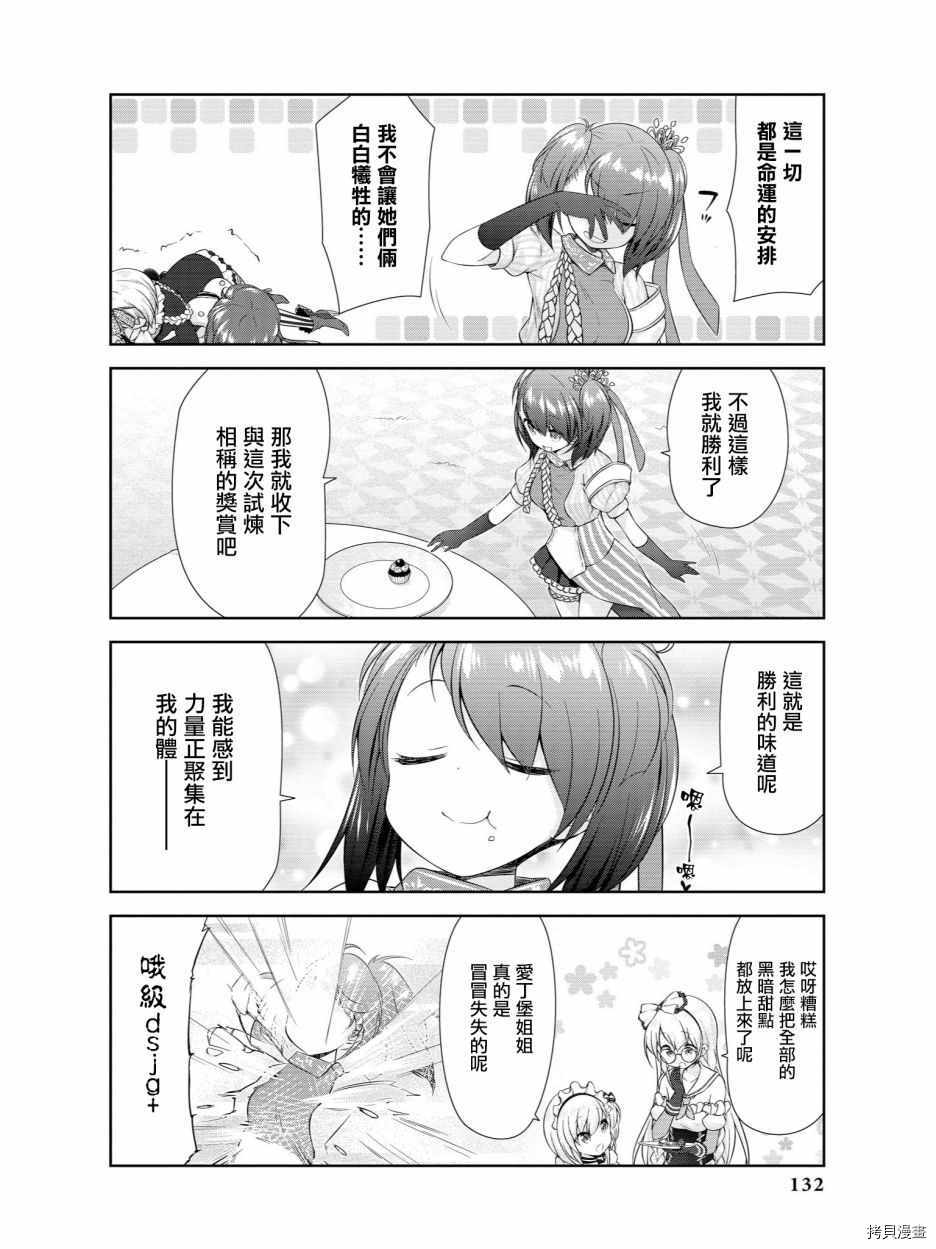 碧蓝航线官方漫画[拷贝漫画]韩漫全集-第66话无删减无遮挡章节图片 