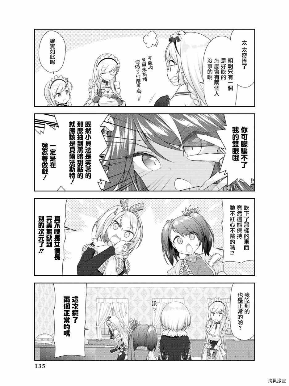 碧蓝航线官方漫画[拷贝漫画]韩漫全集-第66话无删减无遮挡章节图片 