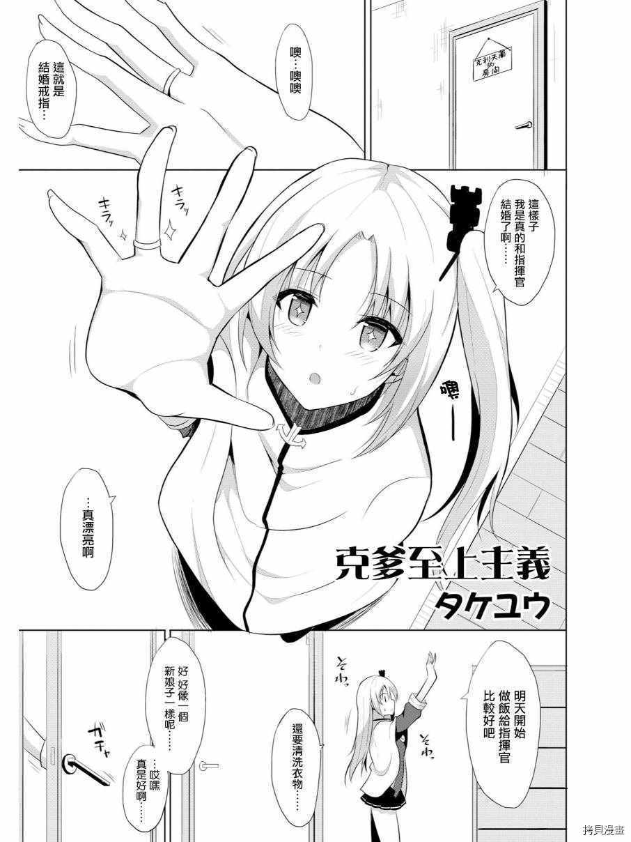 碧蓝航线官方漫画[拷贝漫画]韩漫全集-第67话无删减无遮挡章节图片 