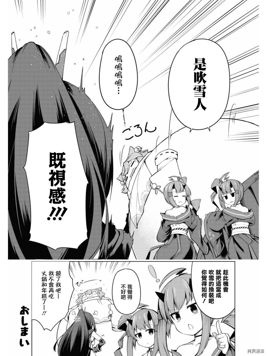 碧蓝航线官方漫画[拷贝漫画]韩漫全集-第68话无删减无遮挡章节图片 