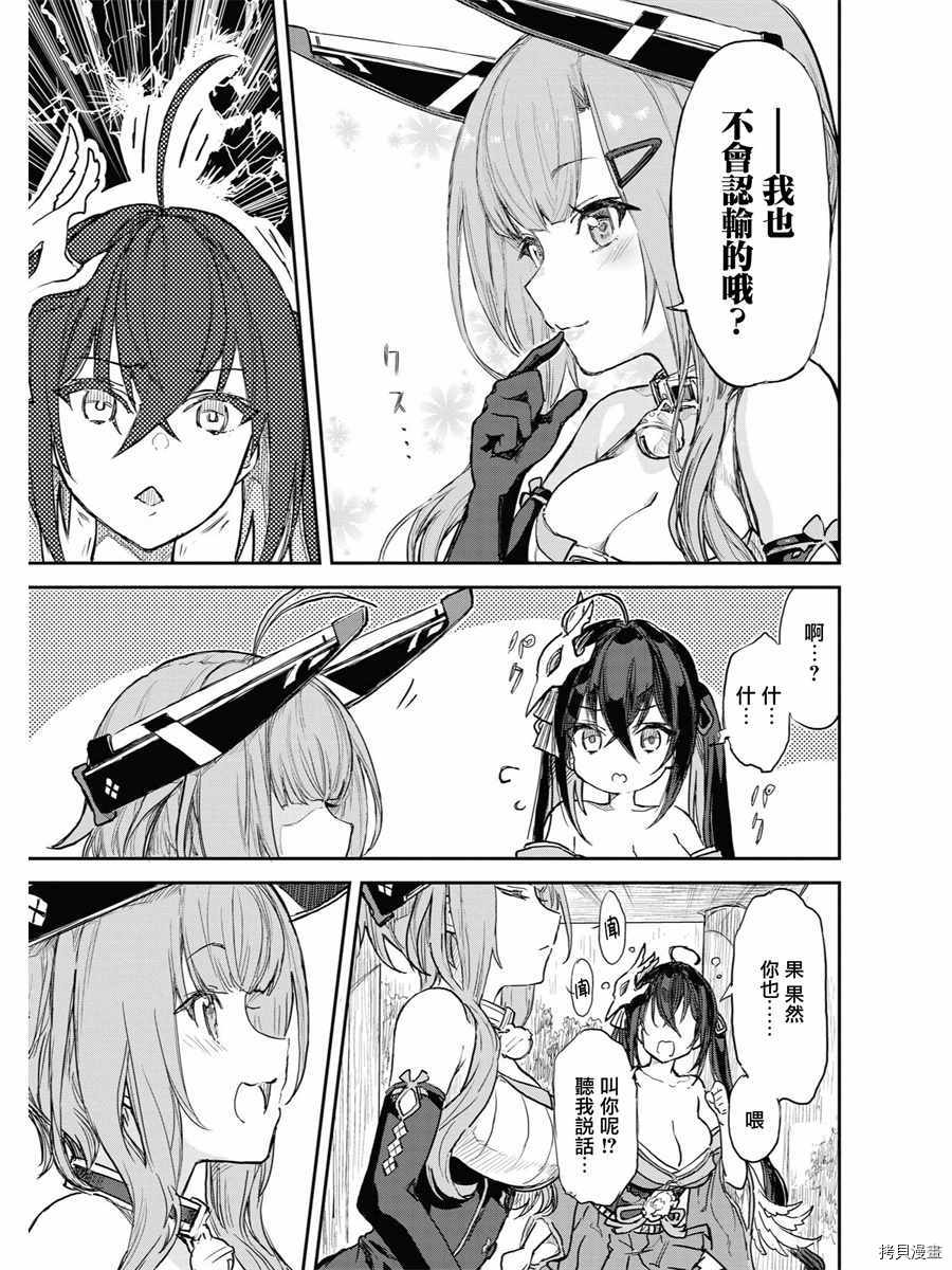 碧蓝航线官方漫画[拷贝漫画]韩漫全集-第69话无删减无遮挡章节图片 