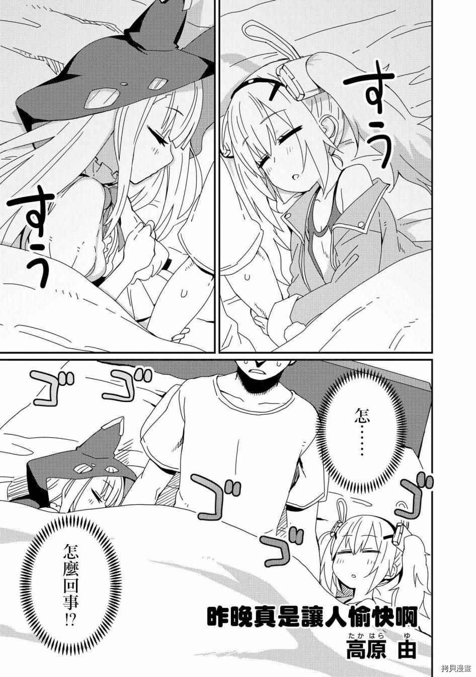 碧蓝航线官方漫画[拷贝漫画]韩漫全集-第7话无删减无遮挡章节图片 