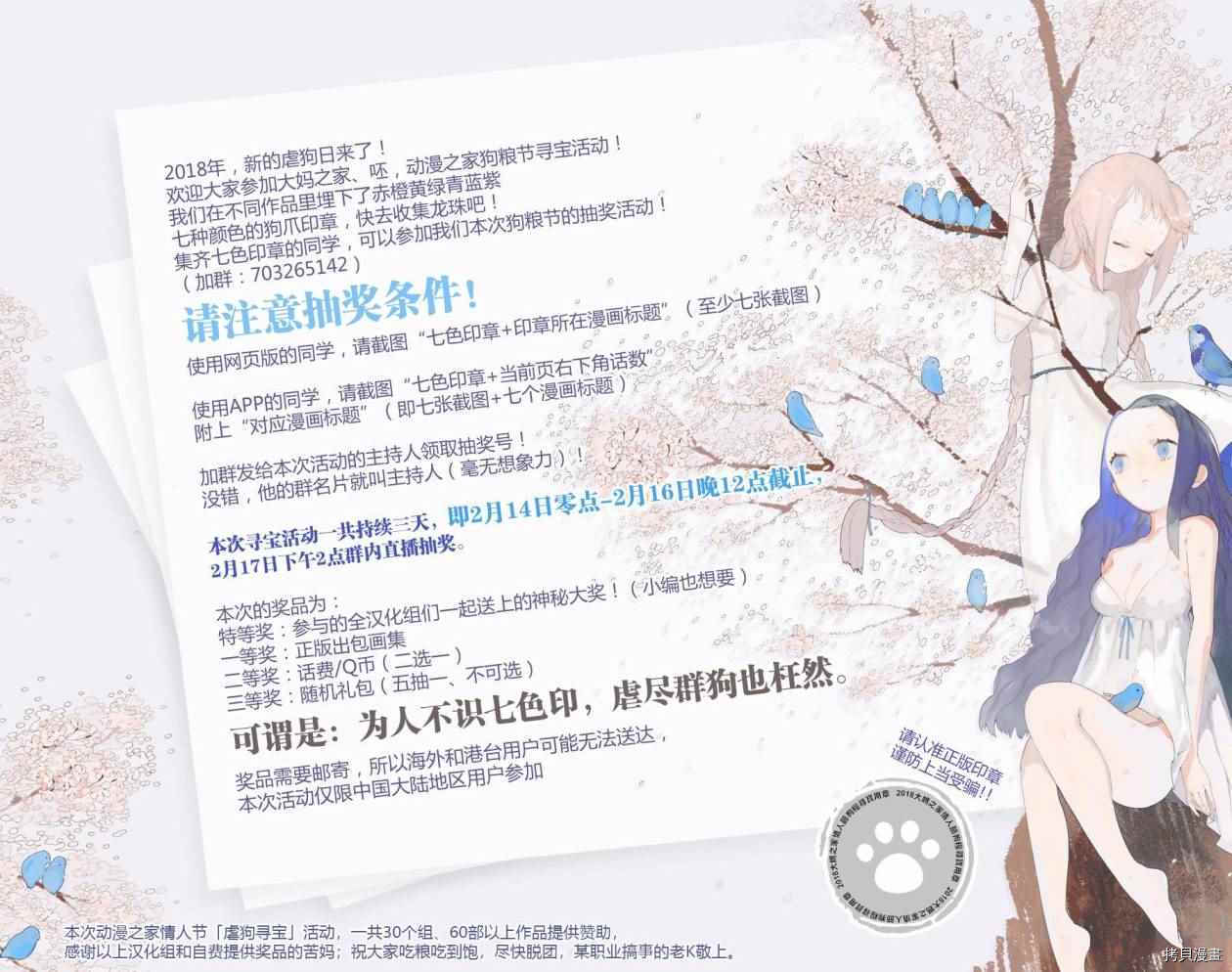 碧蓝航线官方漫画[拷贝漫画]韩漫全集-第7话无删减无遮挡章节图片 