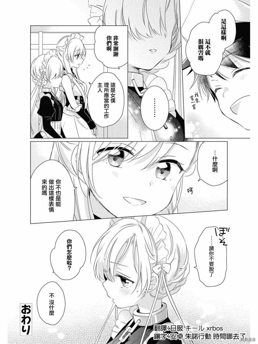 碧蓝航线官方漫画[拷贝漫画]韩漫全集-第71话无删减无遮挡章节图片 