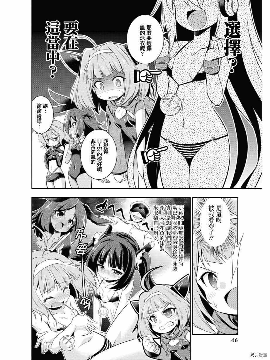 碧蓝航线官方漫画[拷贝漫画]韩漫全集-第72话无删减无遮挡章节图片 