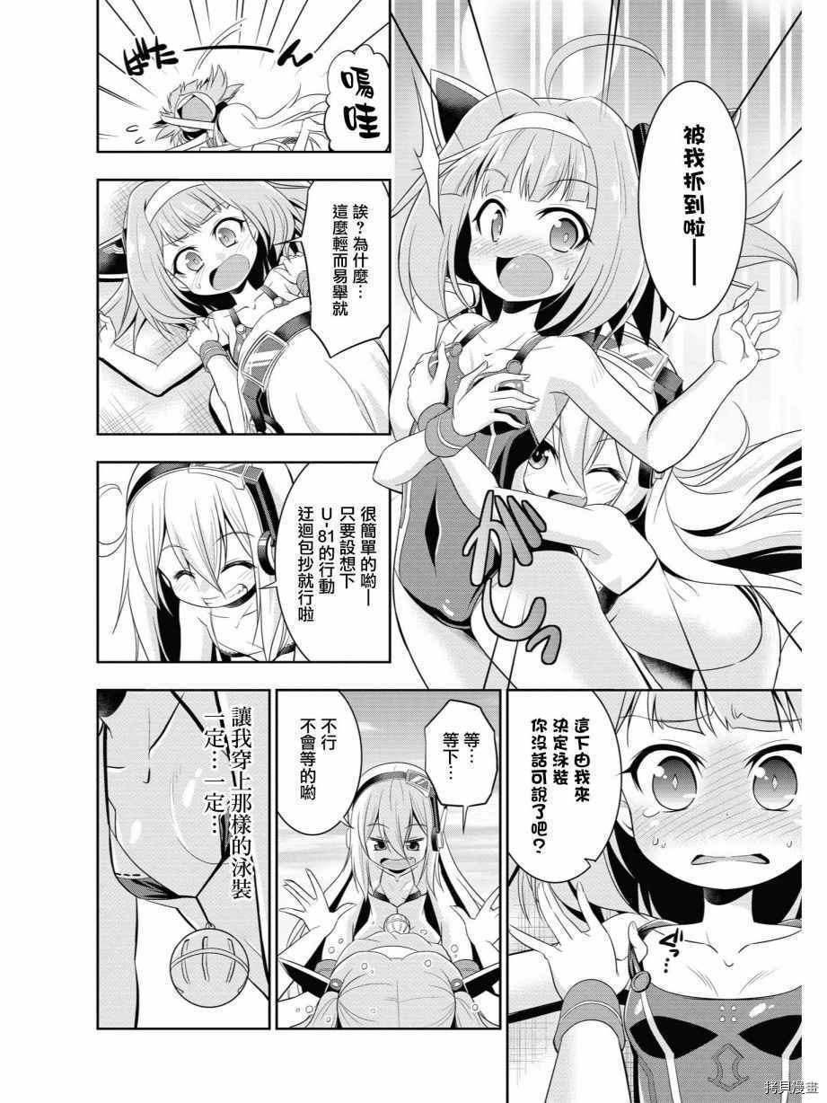 碧蓝航线官方漫画[拷贝漫画]韩漫全集-第72话无删减无遮挡章节图片 