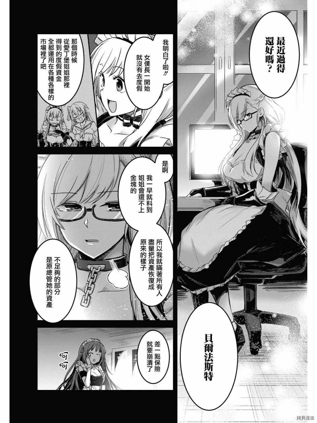碧蓝航线官方漫画[拷贝漫画]韩漫全集-第77话无删减无遮挡章节图片 
