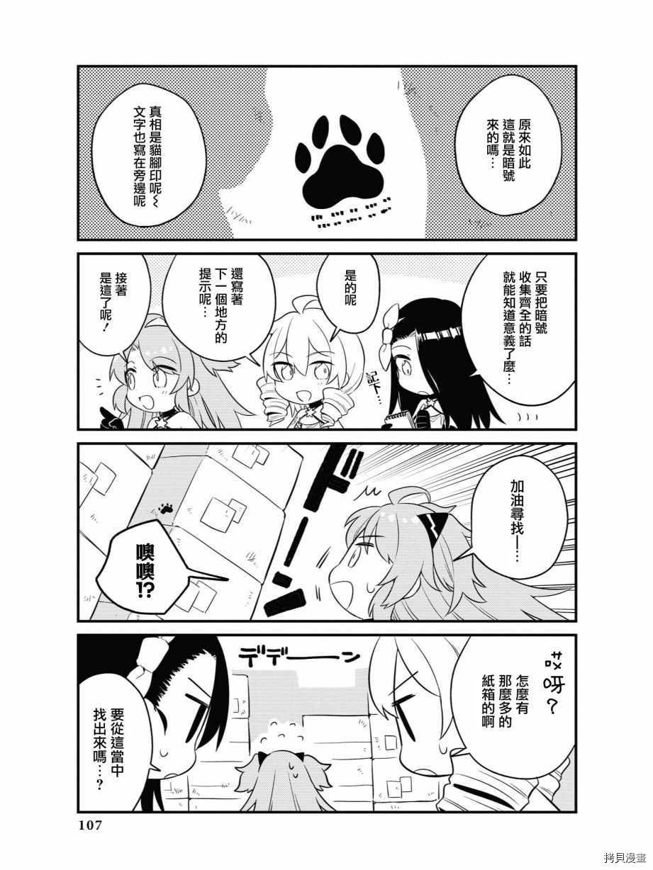 碧蓝航线官方漫画[拷贝漫画]韩漫全集-第78话无删减无遮挡章节图片 