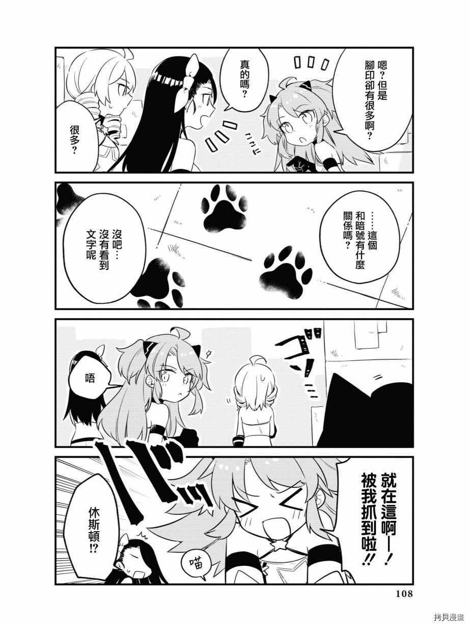 碧蓝航线官方漫画[拷贝漫画]韩漫全集-第78话无删减无遮挡章节图片 