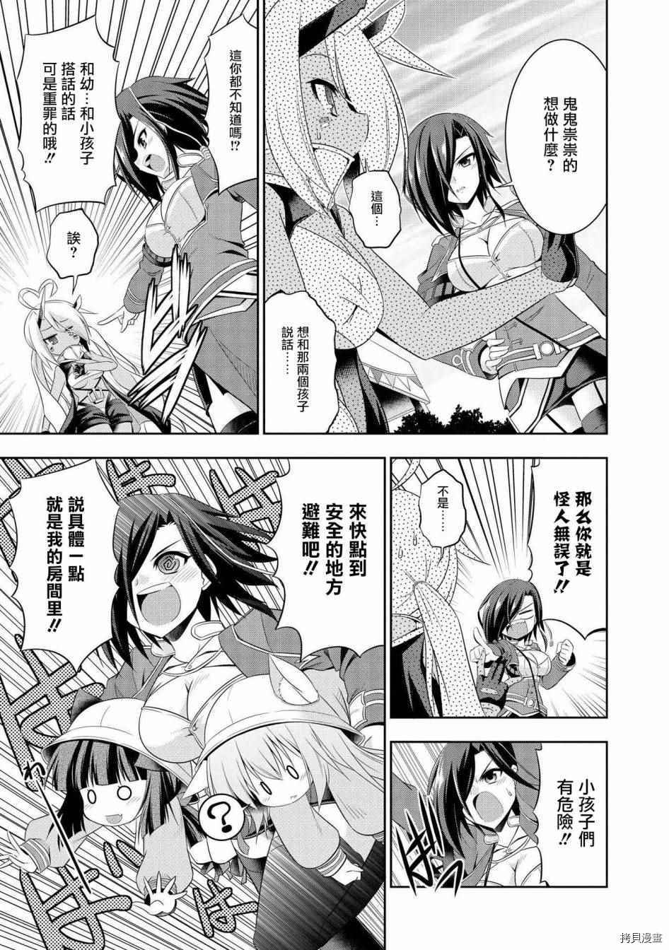 碧蓝航线官方漫画[拷贝漫画]韩漫全集-第8话无删减无遮挡章节图片 