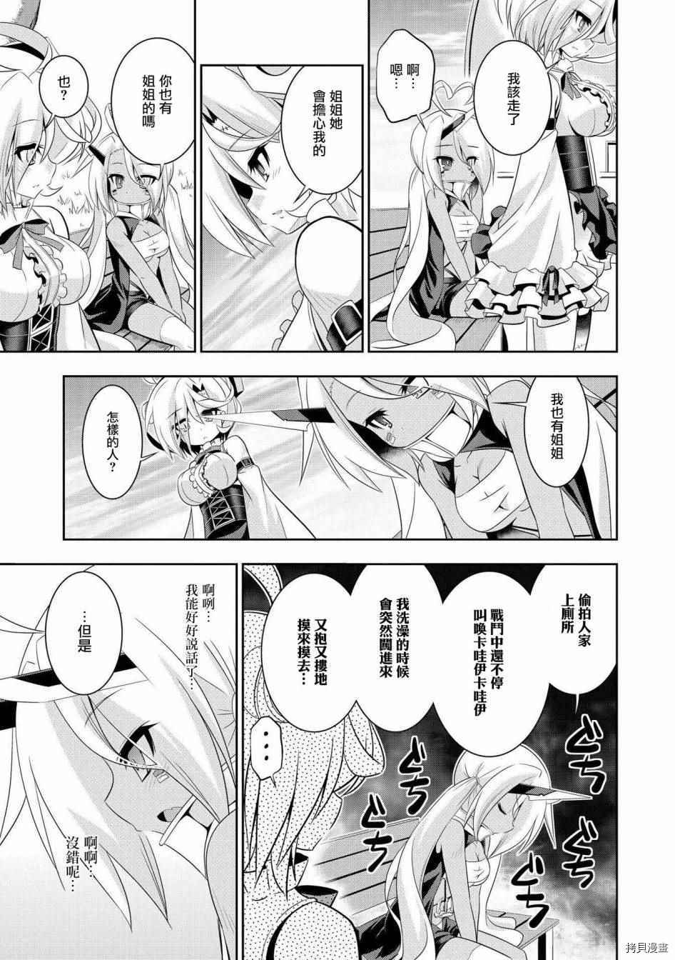 碧蓝航线官方漫画[拷贝漫画]韩漫全集-第8话无删减无遮挡章节图片 