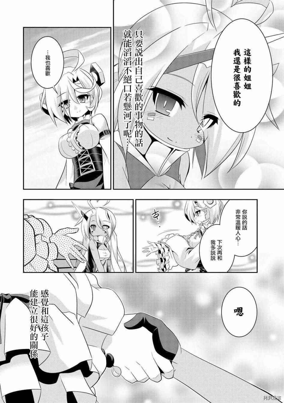 碧蓝航线官方漫画[拷贝漫画]韩漫全集-第8话无删减无遮挡章节图片 