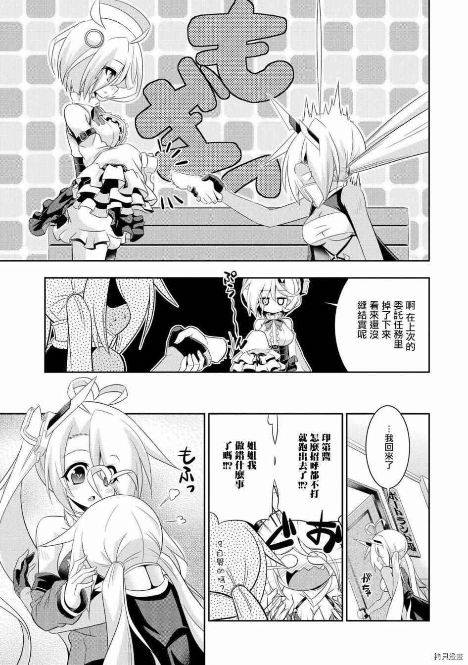 碧蓝航线官方漫画[拷贝漫画]韩漫全集-第8话无删减无遮挡章节图片 