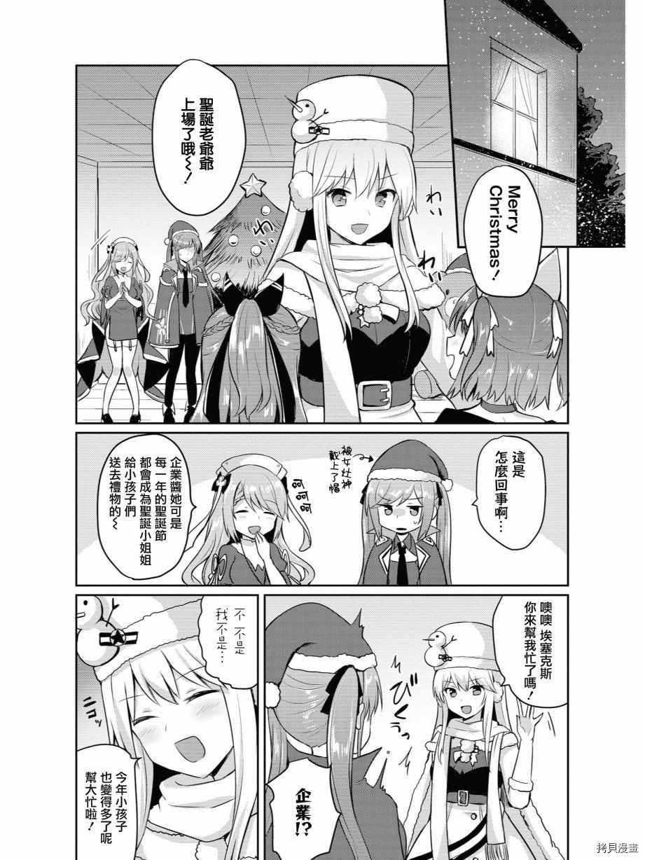 碧蓝航线官方漫画[拷贝漫画]韩漫全集-第81话无删减无遮挡章节图片 