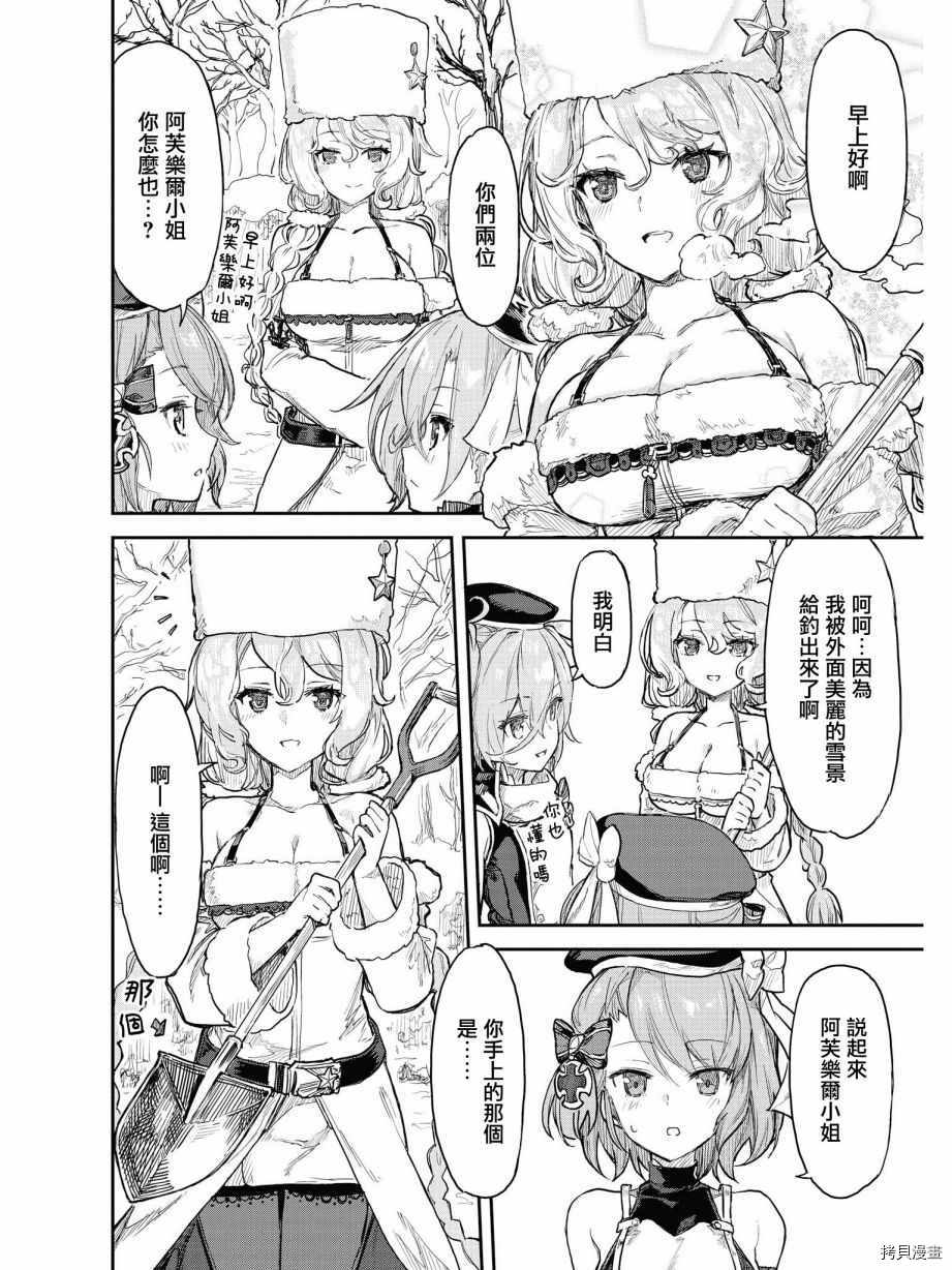 碧蓝航线官方漫画[拷贝漫画]韩漫全集-第83话无删减无遮挡章节图片 