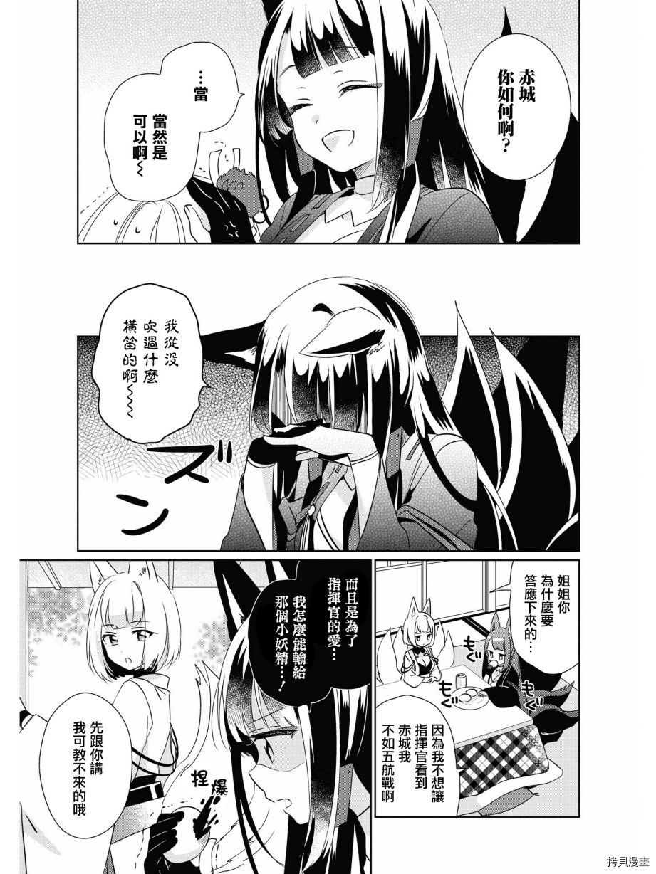 碧蓝航线官方漫画[拷贝漫画]韩漫全集-第84话无删减无遮挡章节图片 