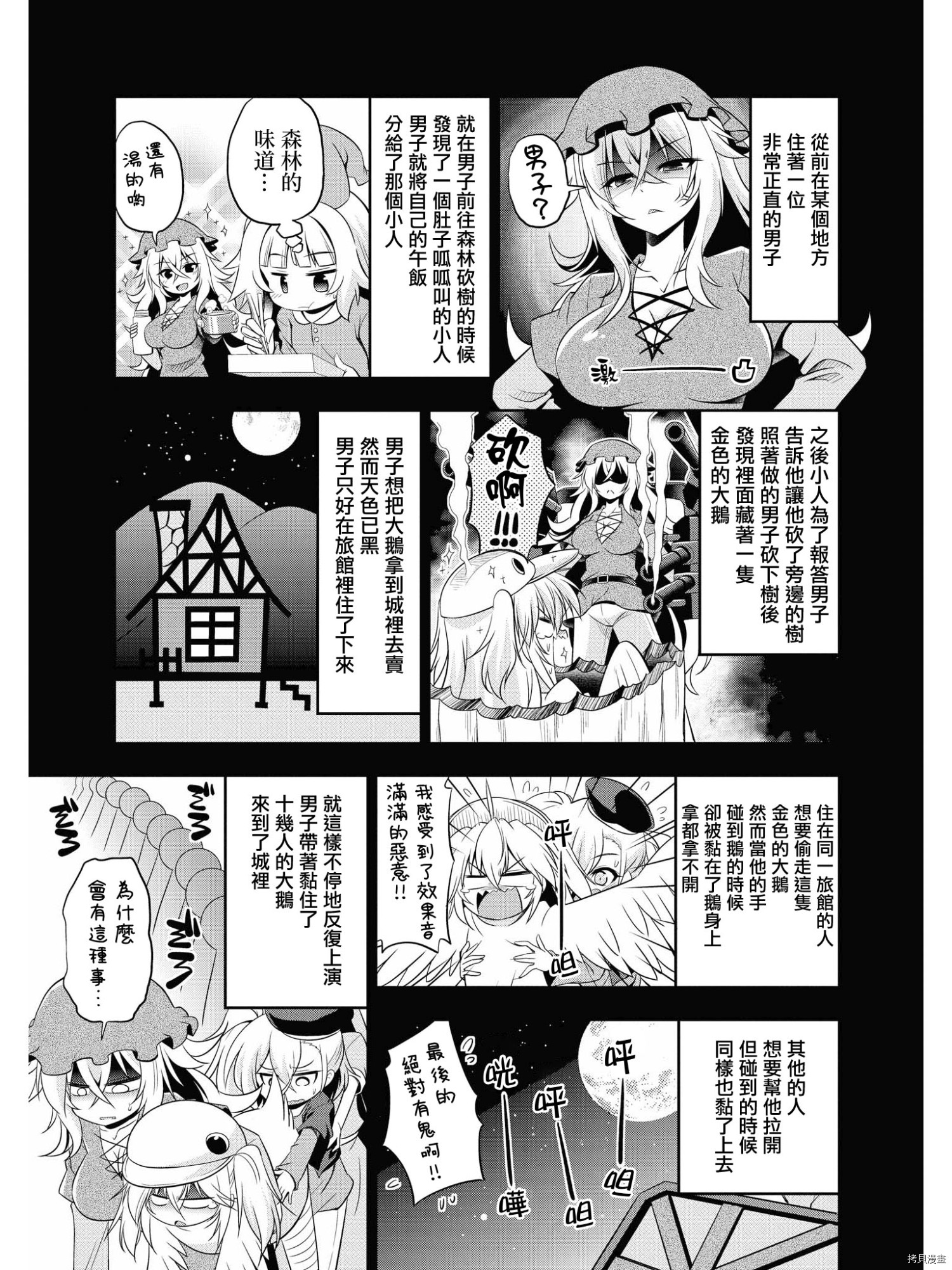 碧蓝航线官方漫画[拷贝漫画]韩漫全集-第85话无删减无遮挡章节图片 