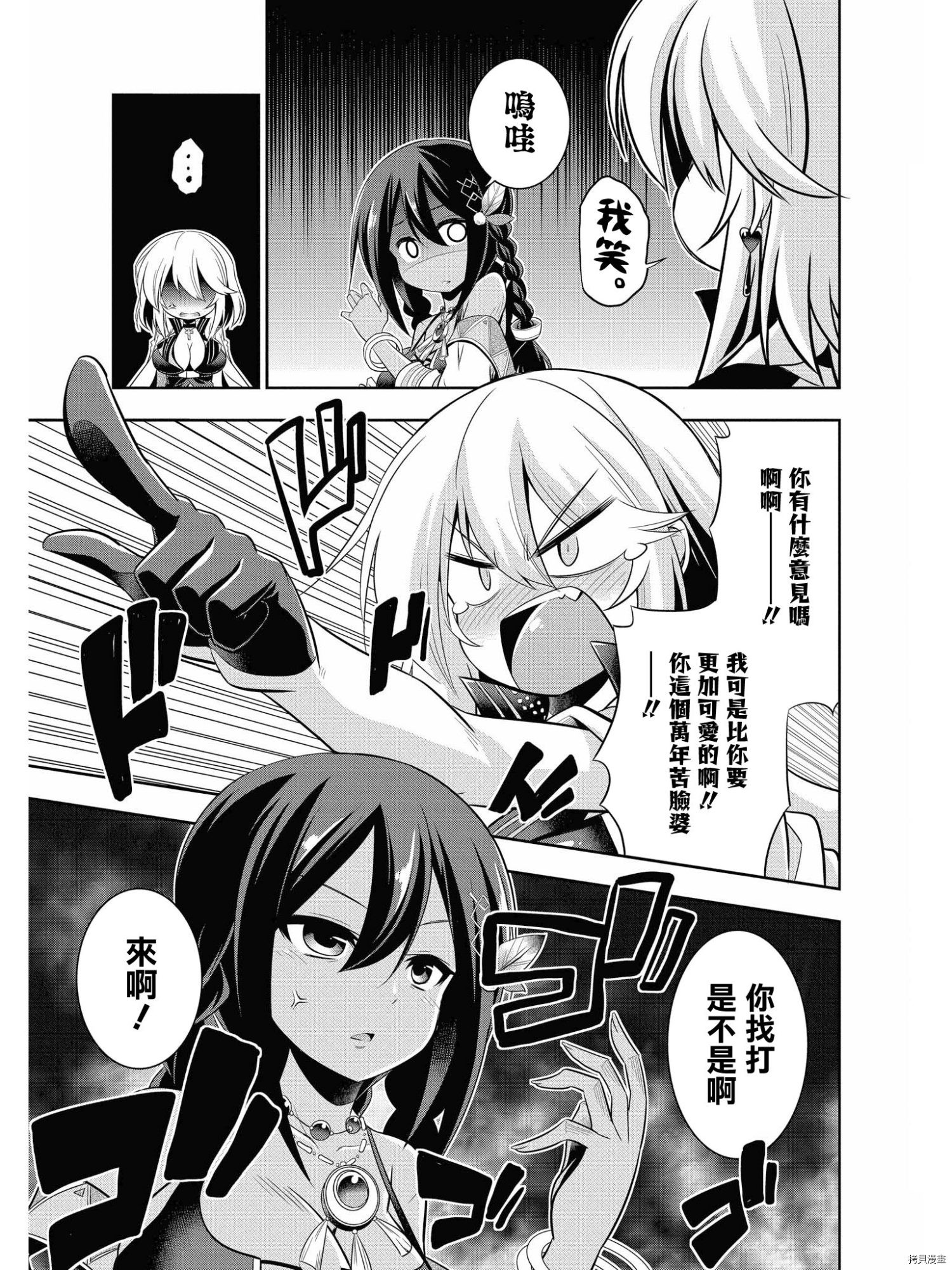 碧蓝航线官方漫画[拷贝漫画]韩漫全集-第85话无删减无遮挡章节图片 