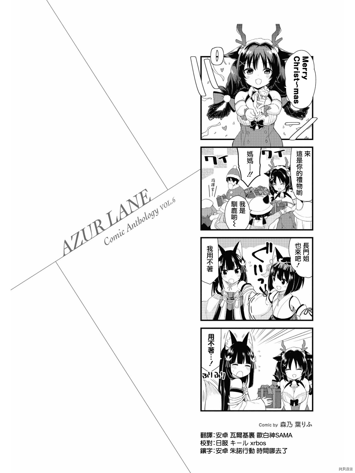 碧蓝航线官方漫画[拷贝漫画]韩漫全集-第87话无删减无遮挡章节图片 