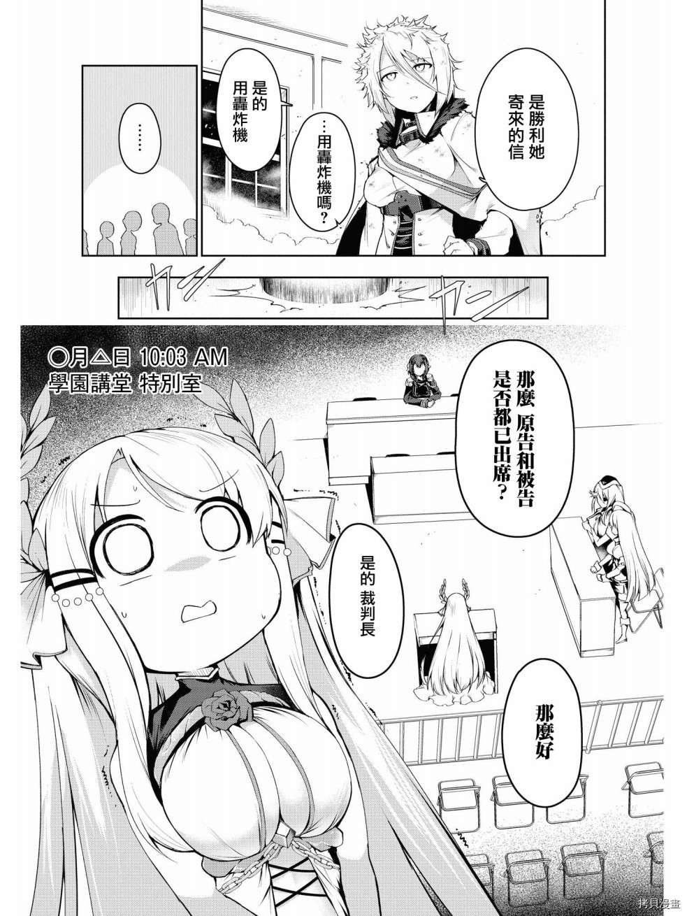 碧蓝航线官方漫画[拷贝漫画]韩漫全集-第89话无删减无遮挡章节图片 