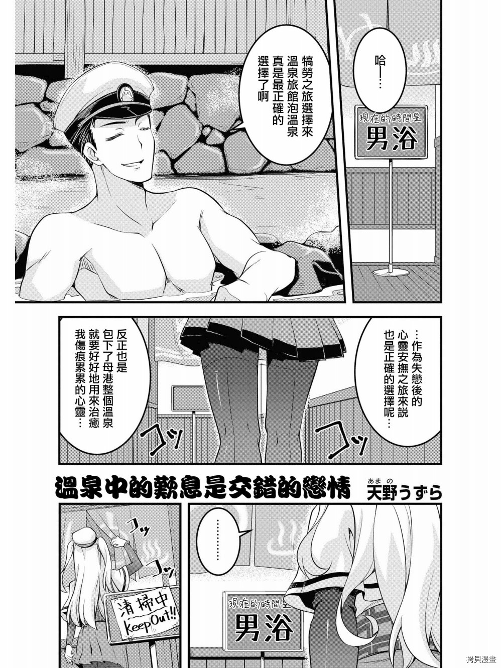 碧蓝航线官方漫画[拷贝漫画]韩漫全集-第94话无删减无遮挡章节图片 
