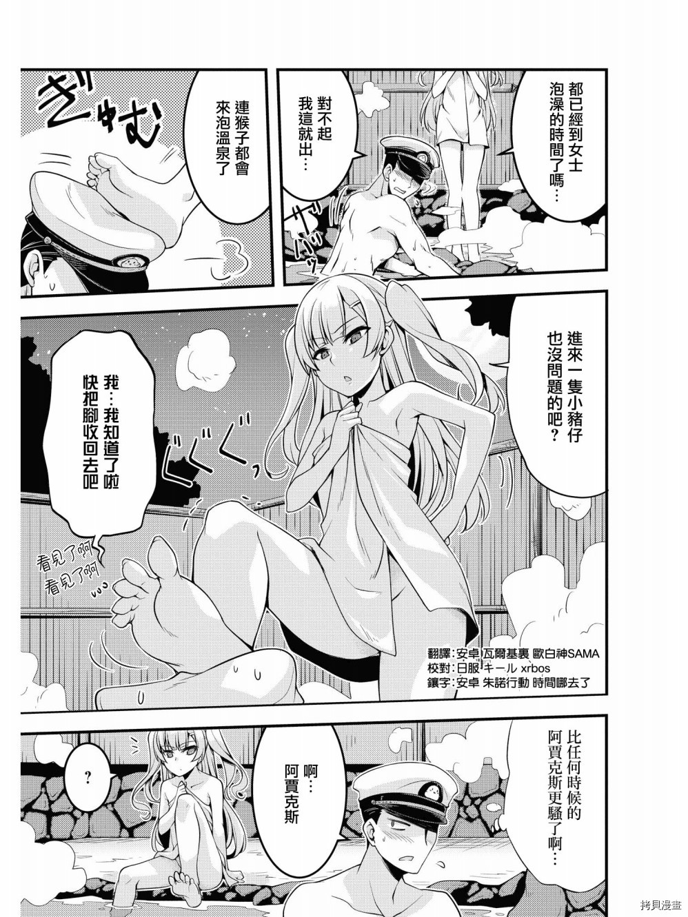 碧蓝航线官方漫画[拷贝漫画]韩漫全集-第94话无删减无遮挡章节图片 