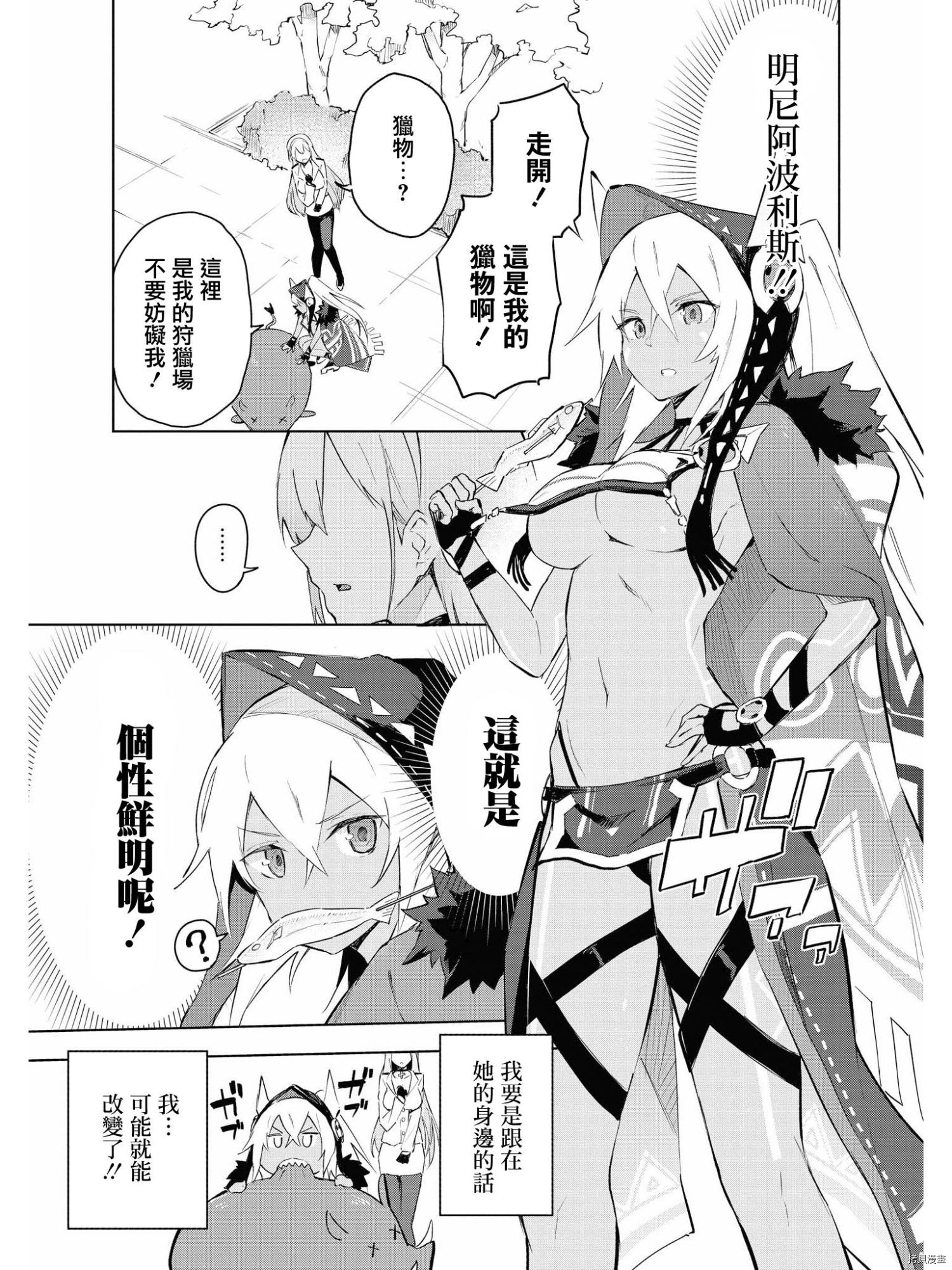 碧蓝航线官方漫画[拷贝漫画]韩漫全集-第96话无删减无遮挡章节图片 