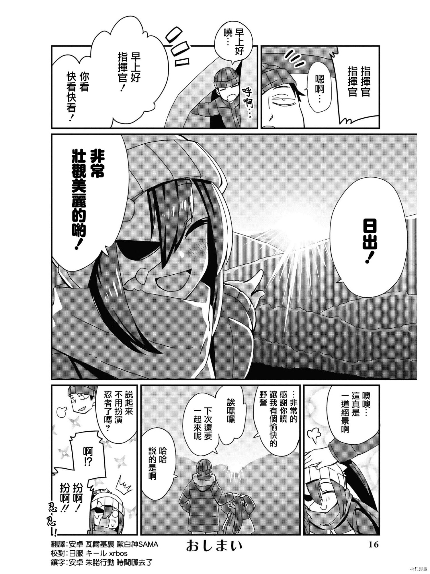 碧蓝航线官方漫画[拷贝漫画]韩漫全集-第97话无删减无遮挡章节图片 