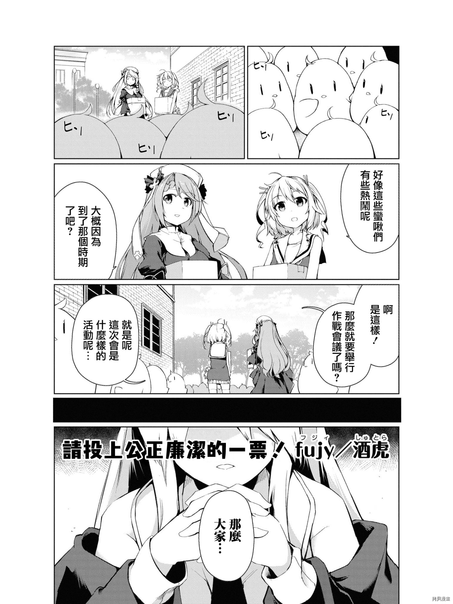 碧蓝航线官方漫画[拷贝漫画]韩漫全集-第98话无删减无遮挡章节图片 