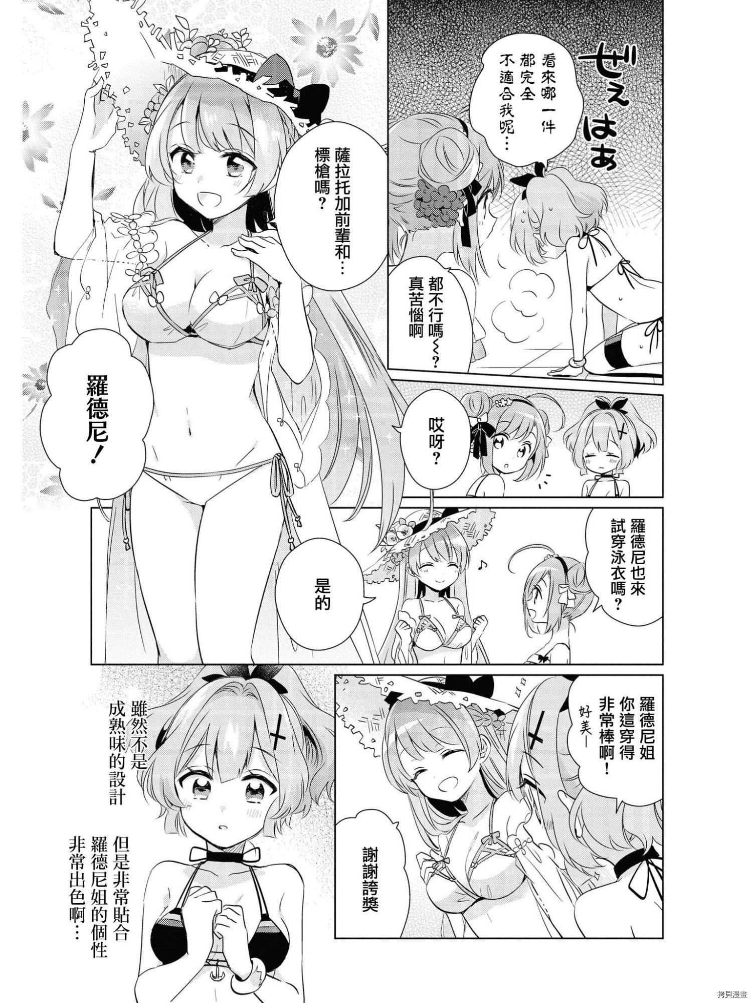 碧蓝航线官方漫画[拷贝漫画]韩漫全集-第99话无删减无遮挡章节图片 
