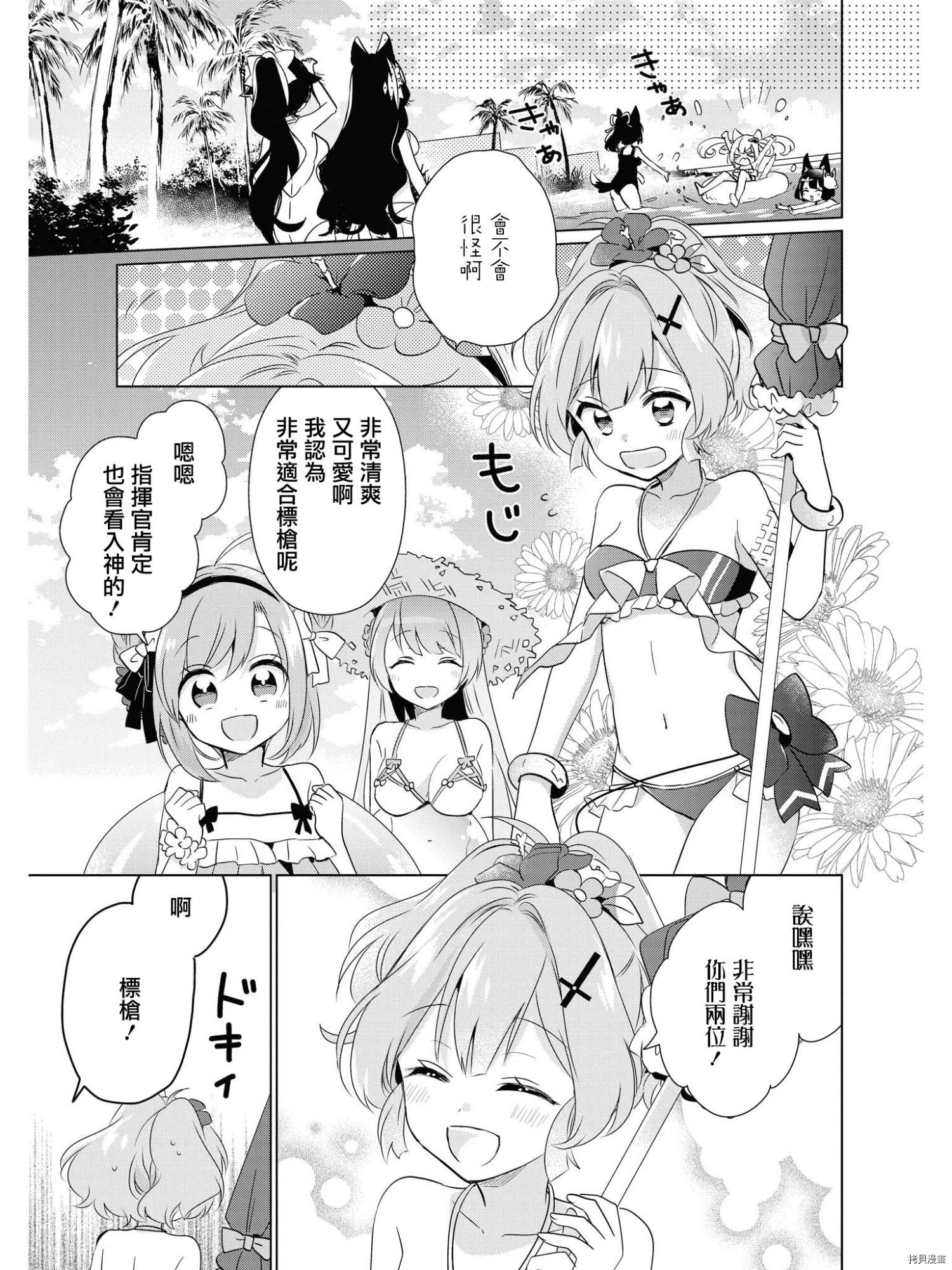 碧蓝航线官方漫画[拷贝漫画]韩漫全集-第99话无删减无遮挡章节图片 