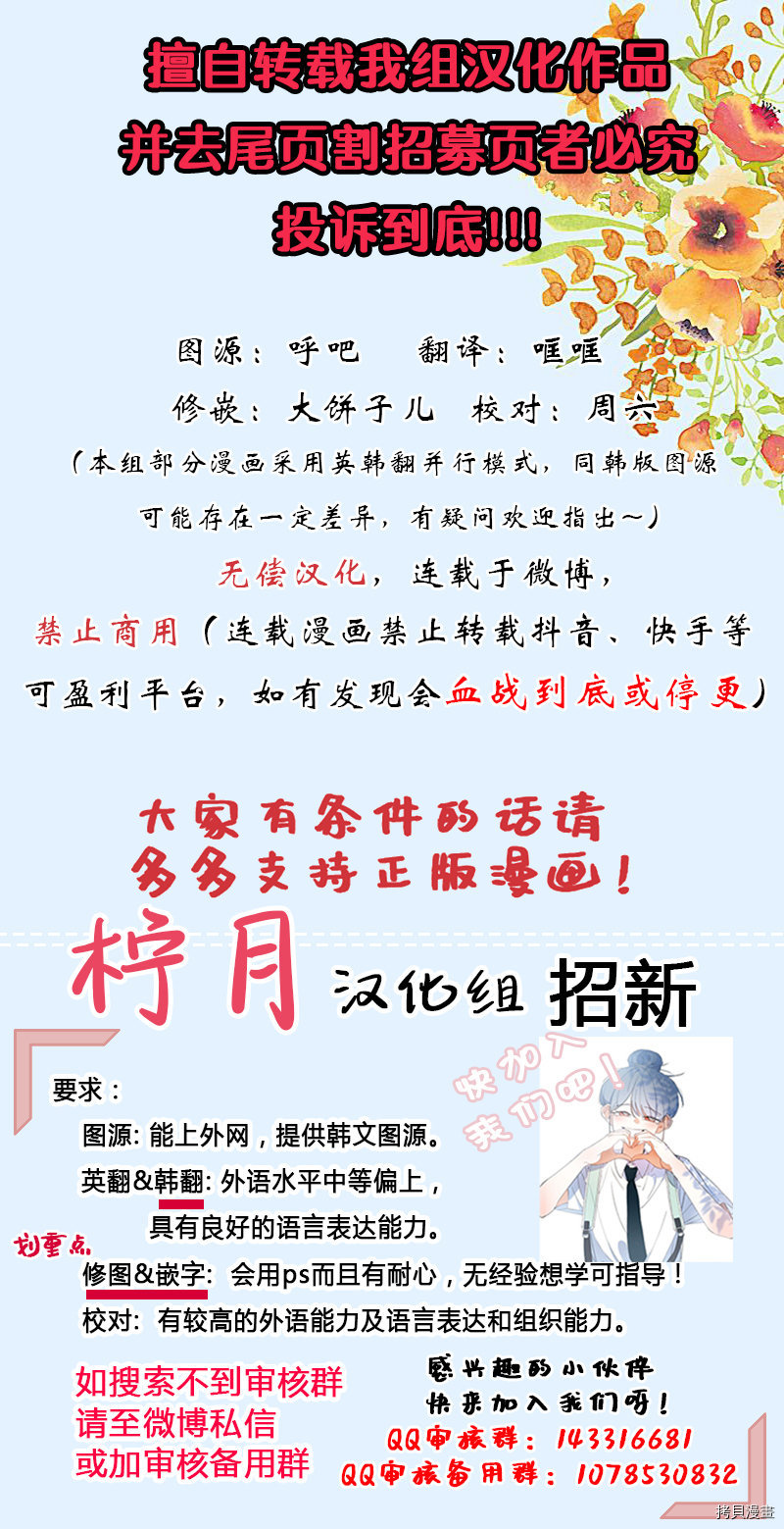 并不是想引诱男主[拷贝漫画]韩漫全集-第16话无删减无遮挡章节图片 