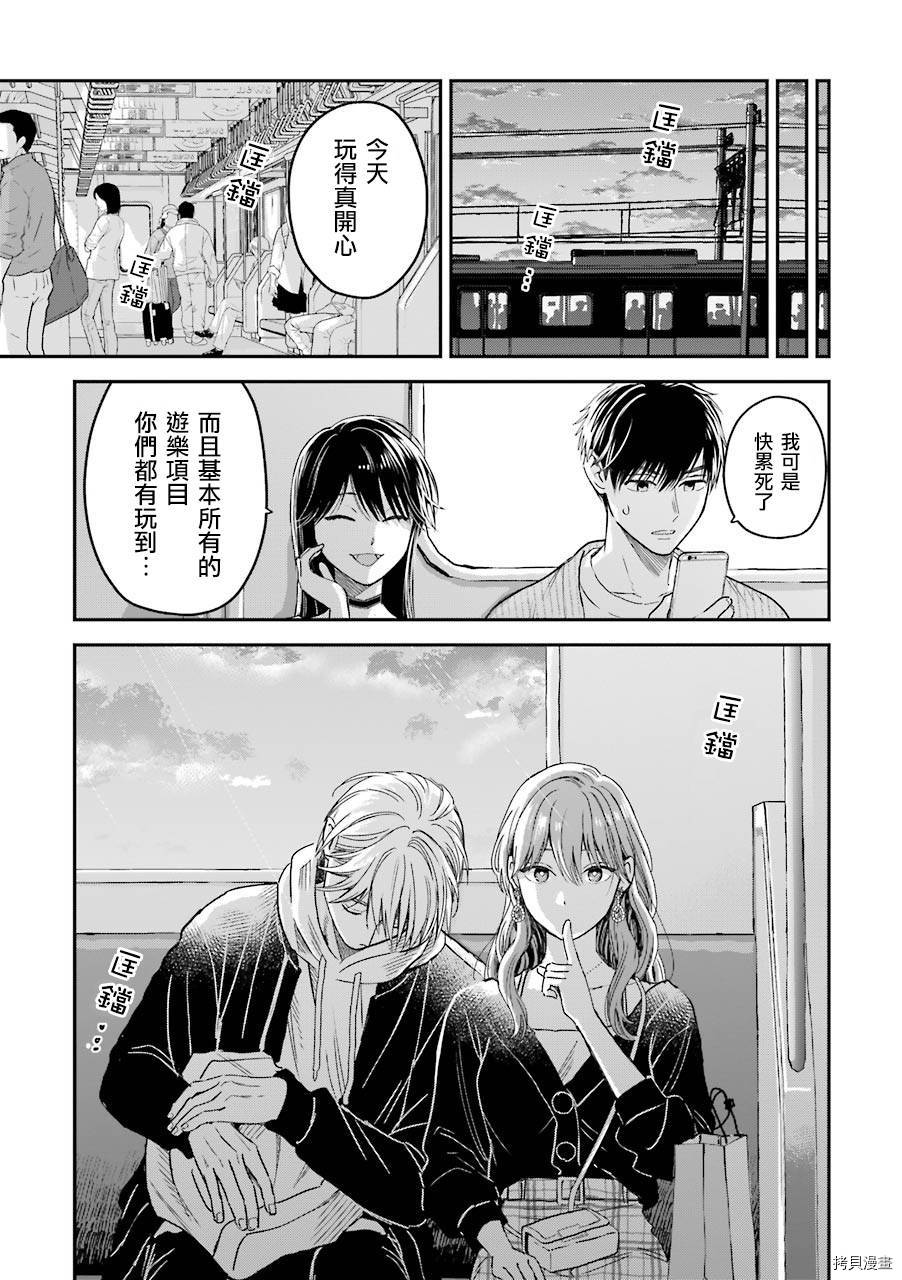 冰属性男子与酷酷女同事[拷贝漫画]韩漫全集-特典6无删减无遮挡章节图片 