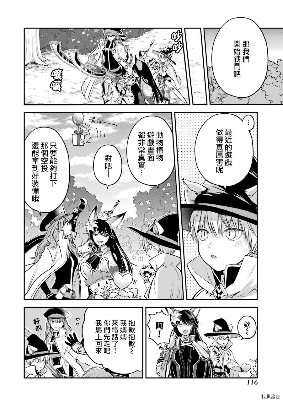 冰属性男子与酷酷女同事[拷贝漫画]韩漫全集-特典7无删减无遮挡章节图片 