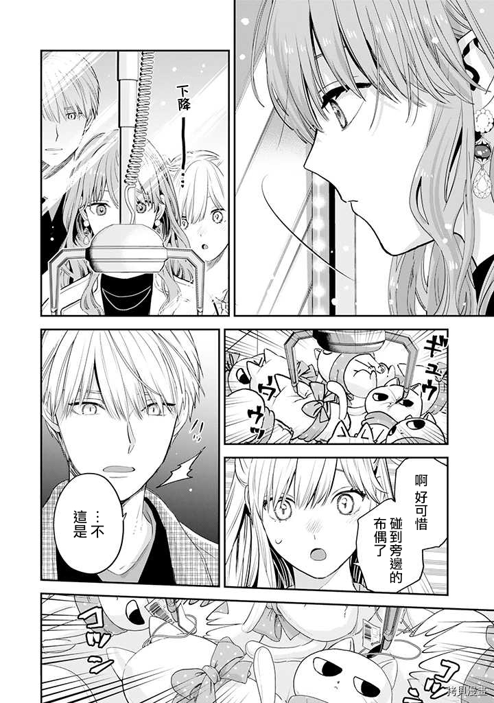冰属性男子与酷酷女同事[拷贝漫画]韩漫全集-第38话无删减无遮挡章节图片 