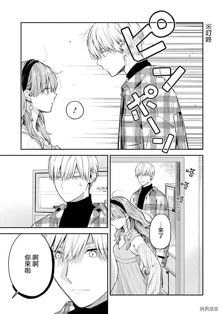 冰属性男子与酷酷女同事[拷贝漫画]韩漫全集-第41话无删减无遮挡章节图片 