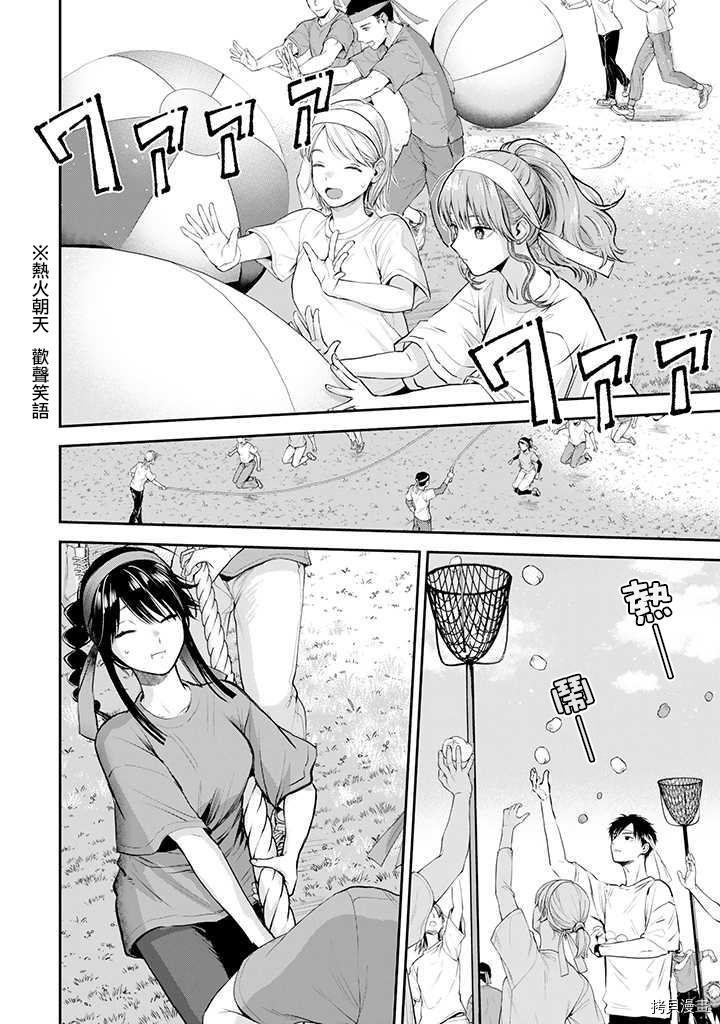 冰属性男子与酷酷女同事[拷贝漫画]韩漫全集-第42话无删减无遮挡章节图片 