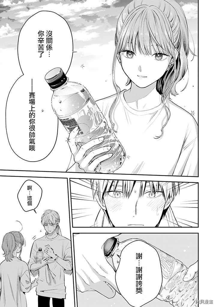 冰属性男子与酷酷女同事[拷贝漫画]韩漫全集-第42话无删减无遮挡章节图片 