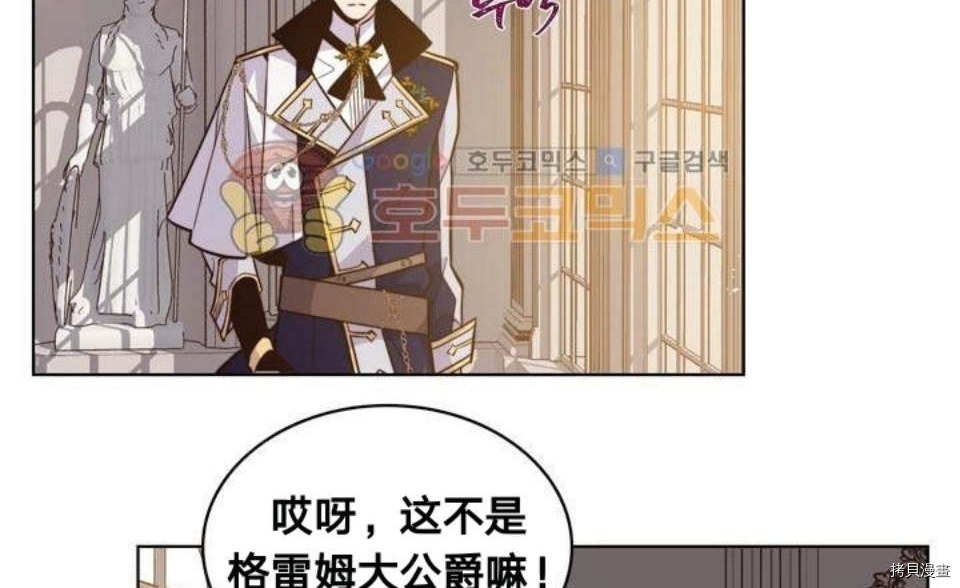 比亚特丽丝[拷贝漫画]韩漫全集-第16话无删减无遮挡章节图片 