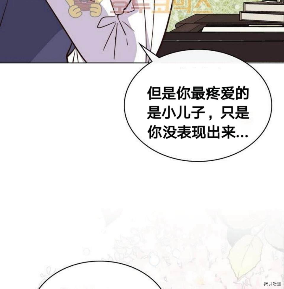 比亚特丽丝[拷贝漫画]韩漫全集-第16话无删减无遮挡章节图片 