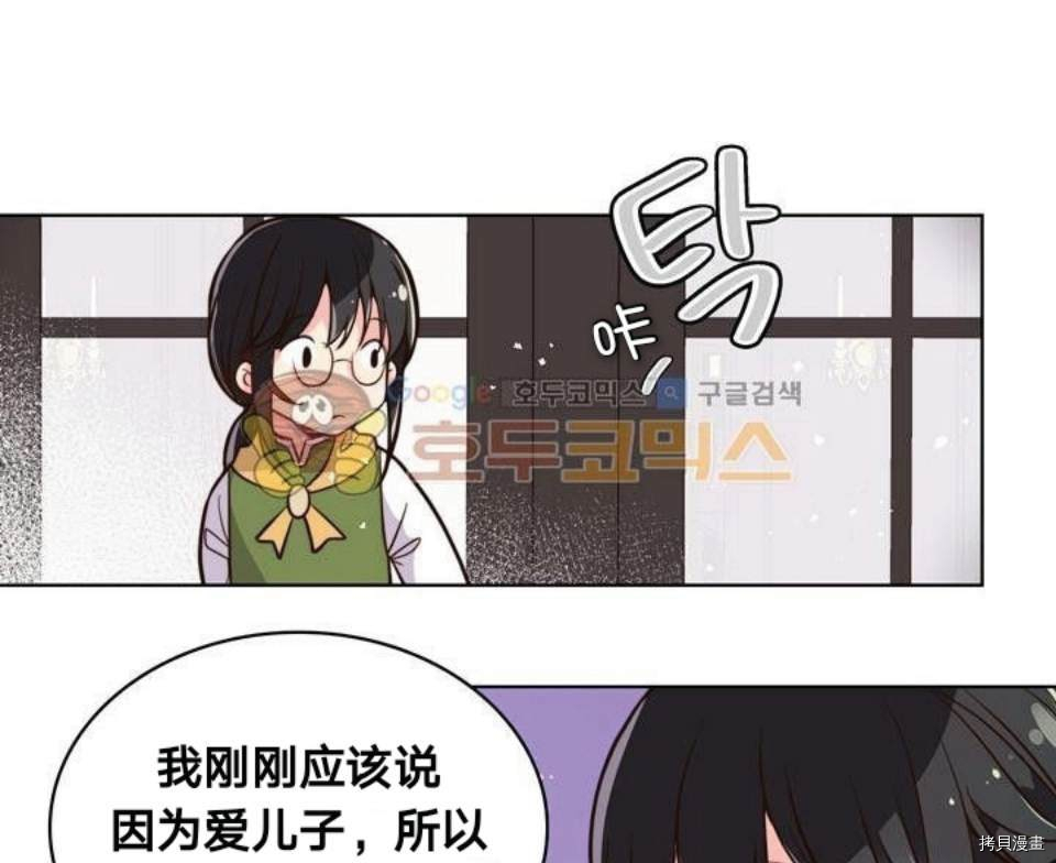 比亚特丽丝[拷贝漫画]韩漫全集-第16话无删减无遮挡章节图片 