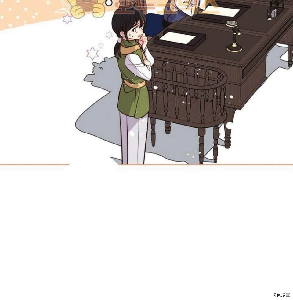 比亚特丽丝[拷贝漫画]韩漫全集-第16话无删减无遮挡章节图片 