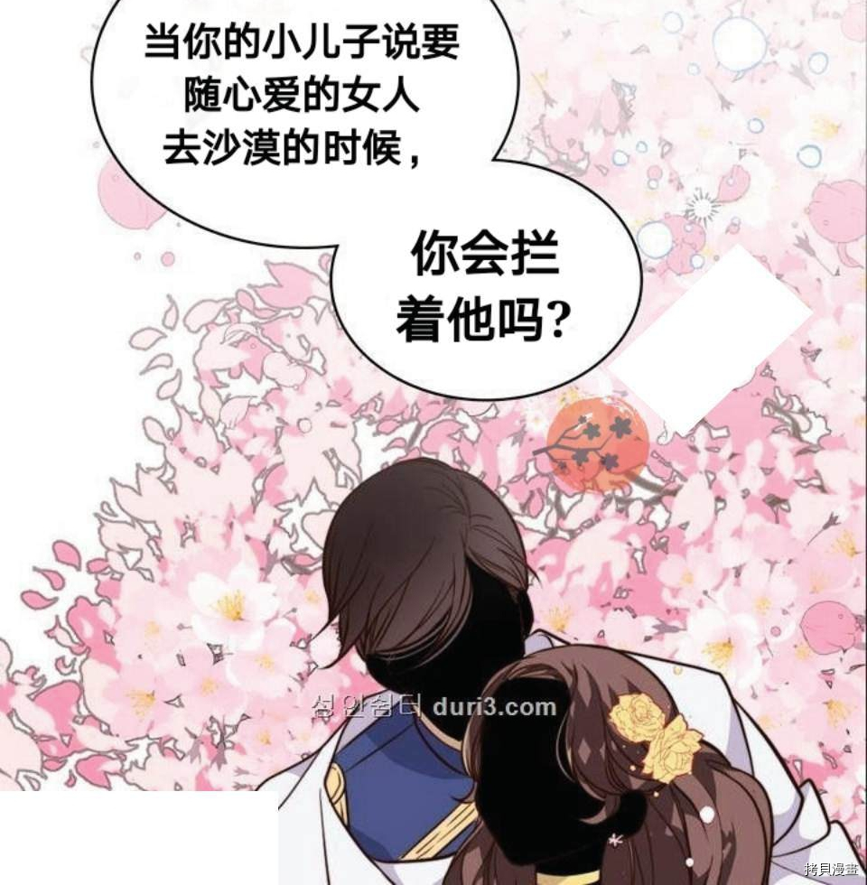 比亚特丽丝[拷贝漫画]韩漫全集-第16话无删减无遮挡章节图片 