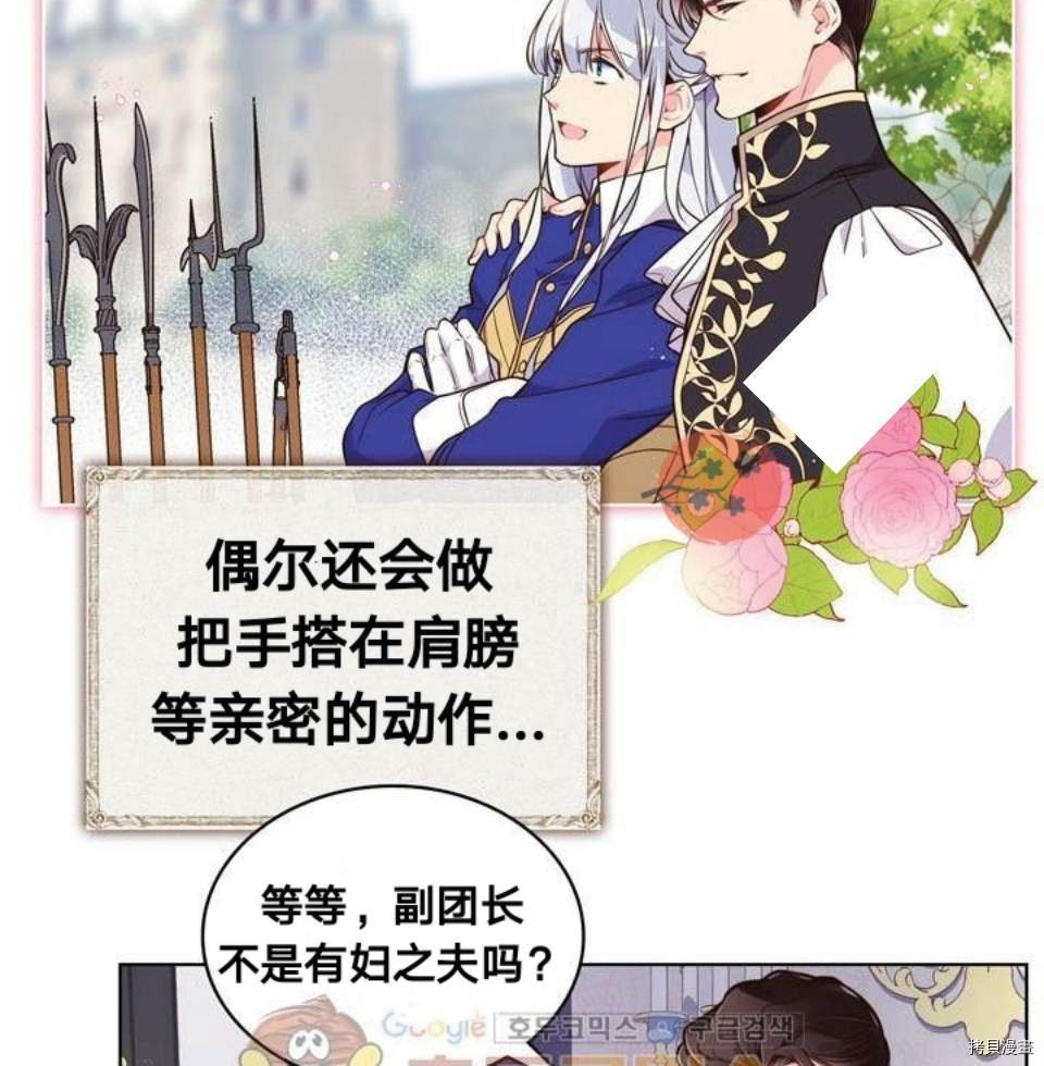 比亚特丽丝[拷贝漫画]韩漫全集-第16话无删减无遮挡章节图片 