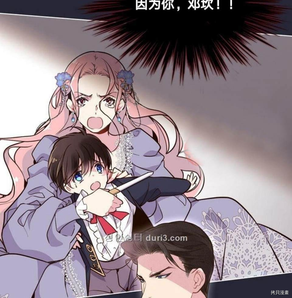 比亚特丽丝[拷贝漫画]韩漫全集-第16话无删减无遮挡章节图片 