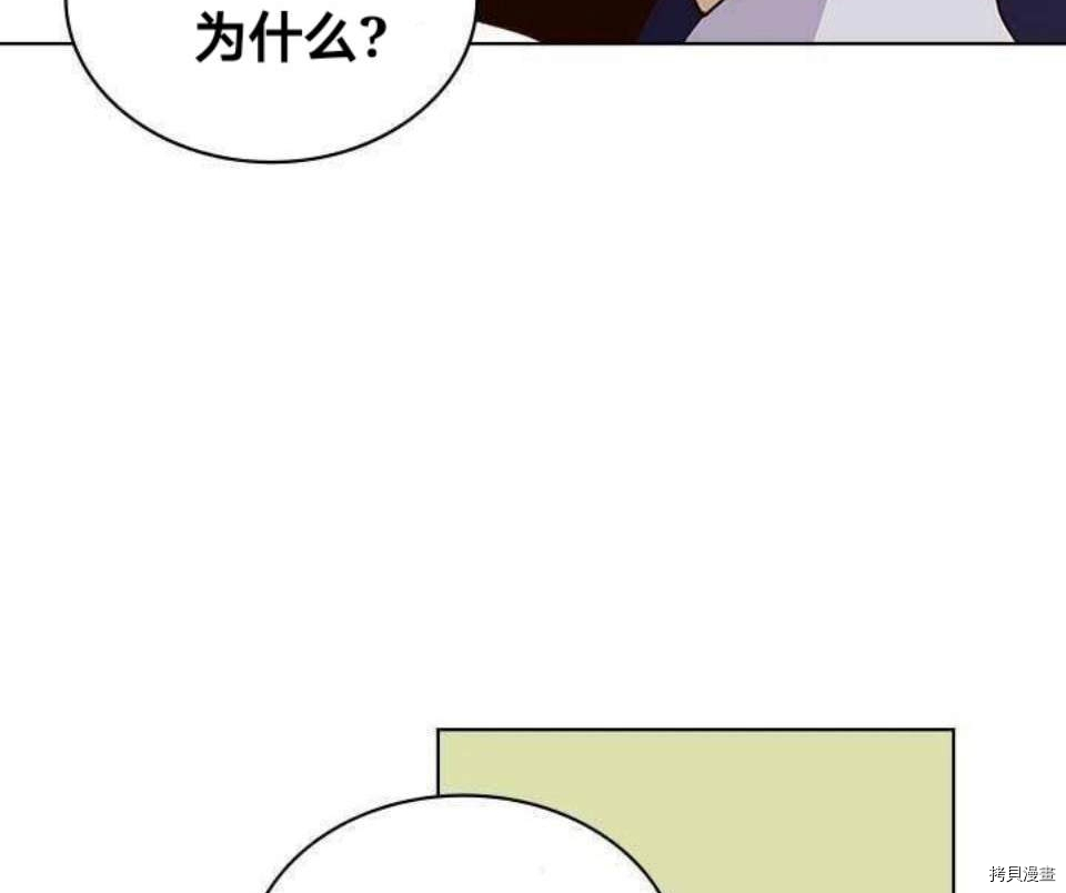 比亚特丽丝[拷贝漫画]韩漫全集-第17话无删减无遮挡章节图片 