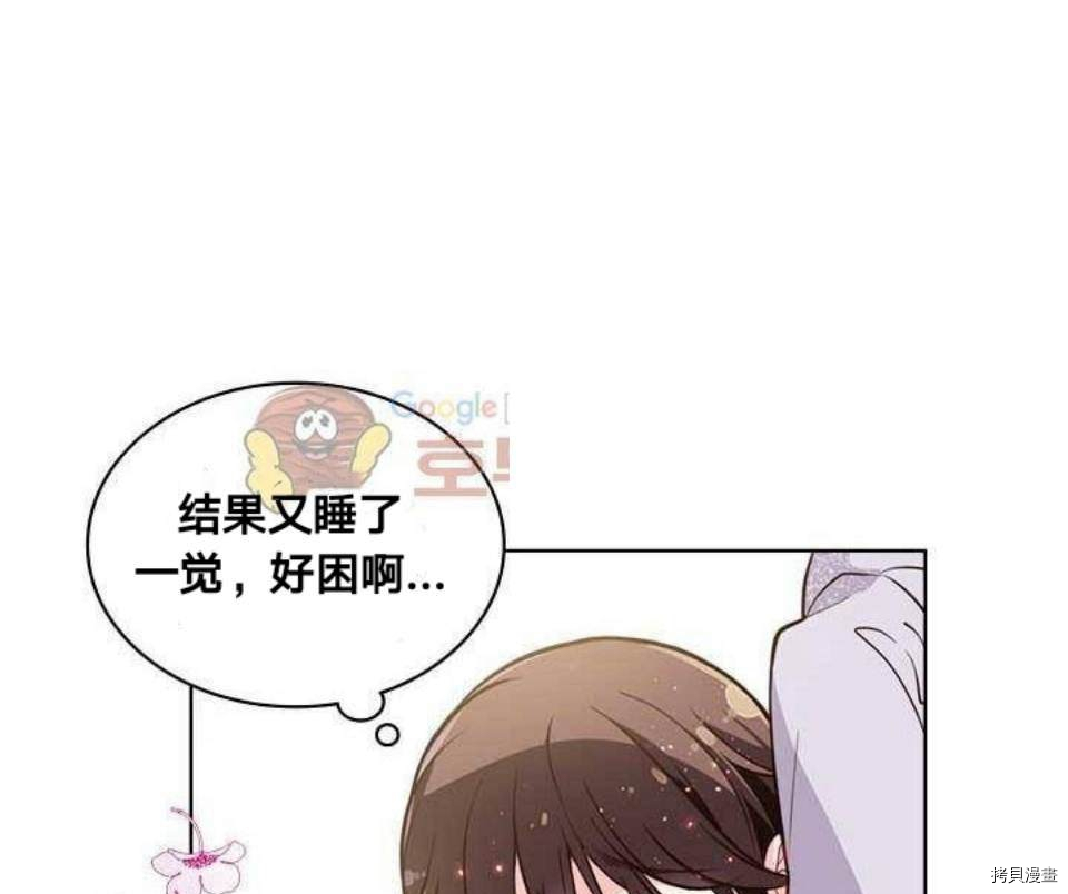 比亚特丽丝[拷贝漫画]韩漫全集-第17话无删减无遮挡章节图片 