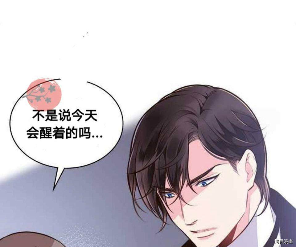 比亚特丽丝[拷贝漫画]韩漫全集-第17话无删减无遮挡章节图片 