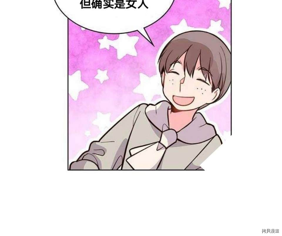 比亚特丽丝[拷贝漫画]韩漫全集-第17话无删减无遮挡章节图片 
